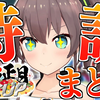 【官方剪辑】大会1周前关掉辅助轮进行猛烈特训！？【夏色祭