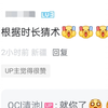 挑战，根据MV时长猜术曲(本期有猎奇内容，心脏不好者勿入