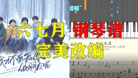 李劲锋的钢琴曲谱_钢琴简单曲谱(4)