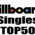 2014年第47期美国BILLBOARD单曲榜Top 50！空白格要交接冠军？