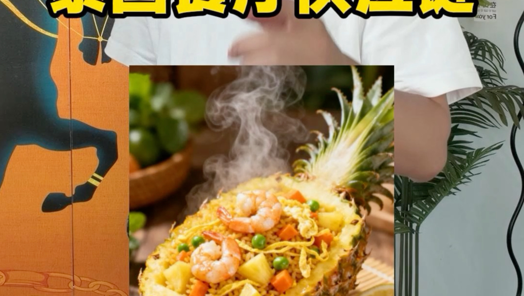 泰国餐厅供应链拿去不谢 #供应链 #泰式餐厅 #餐饮 #网购技巧 #网购关键词