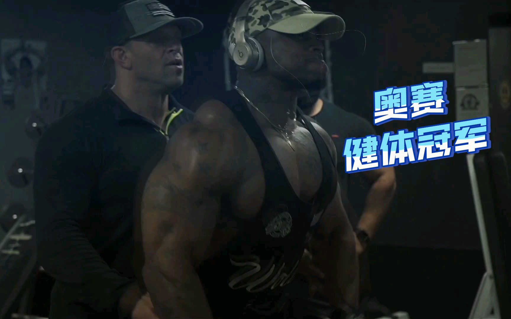 2020奥赛前19天大浪哥肩部训练