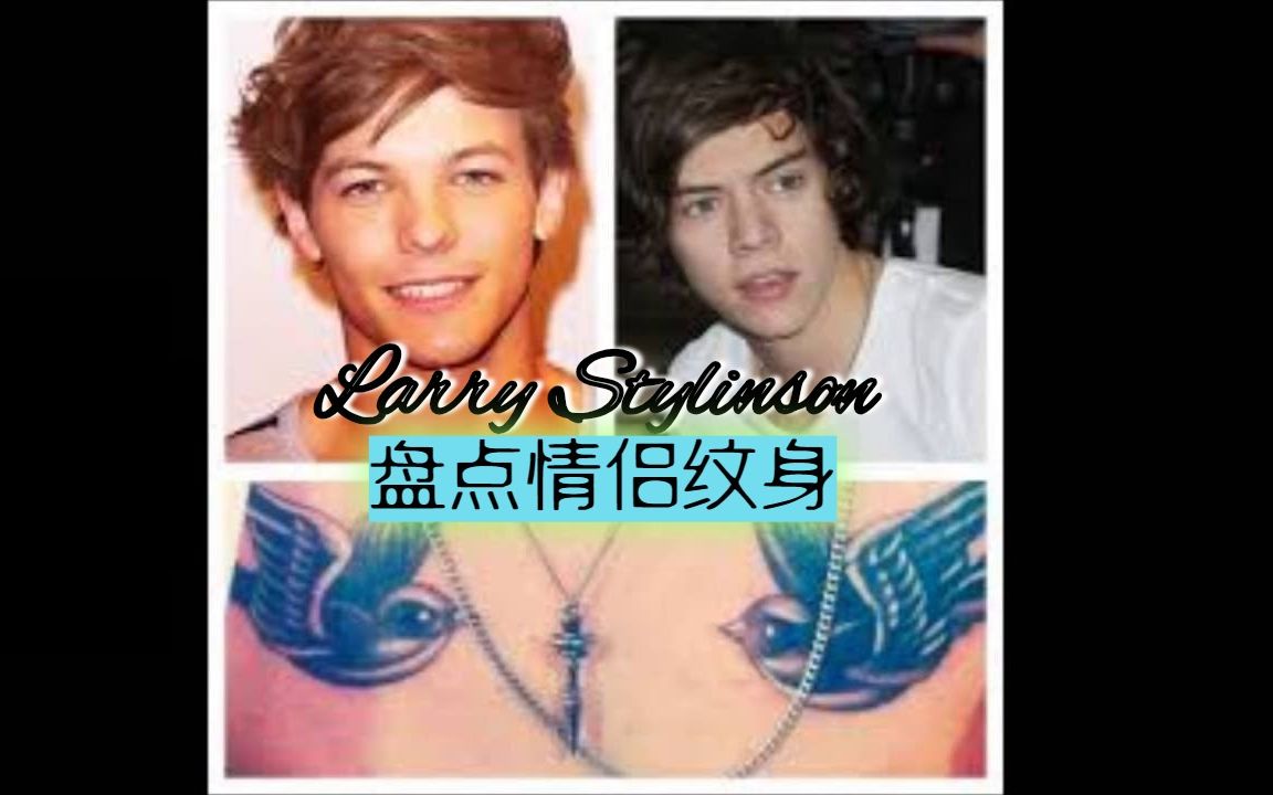 【Larry】情侣纹身大盘点(中文字幕)哔哩哔哩bilibili