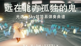 光遇我爱你曲谱_123我爱你光遇琴谱(3)