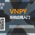 vnpy 零基础快速入门  --  python量化交易