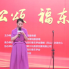 2022年关帝文化旅游节“关公颂 福东山”音乐会
