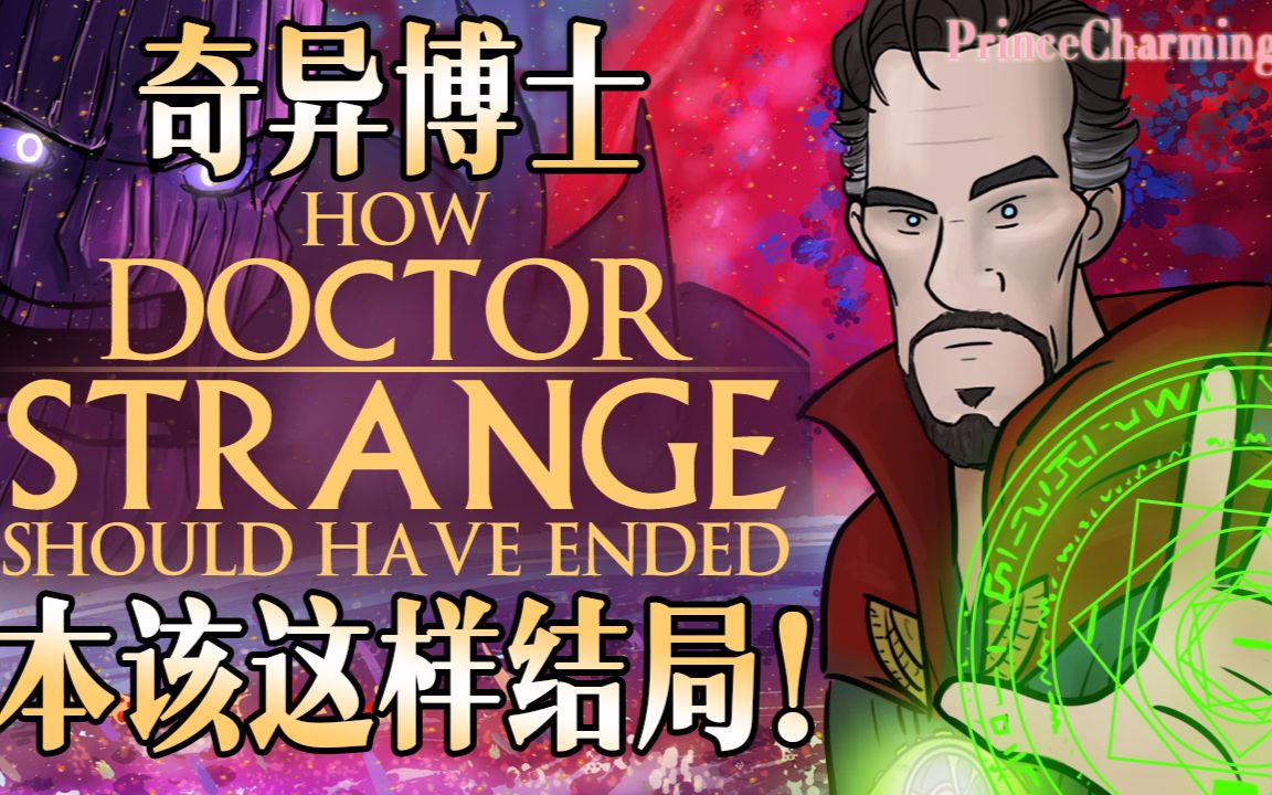 「how doctor strange should