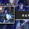 愿意花1分40秒聆听我创作的李信&小曲吗？——《双生为王·镇守者说