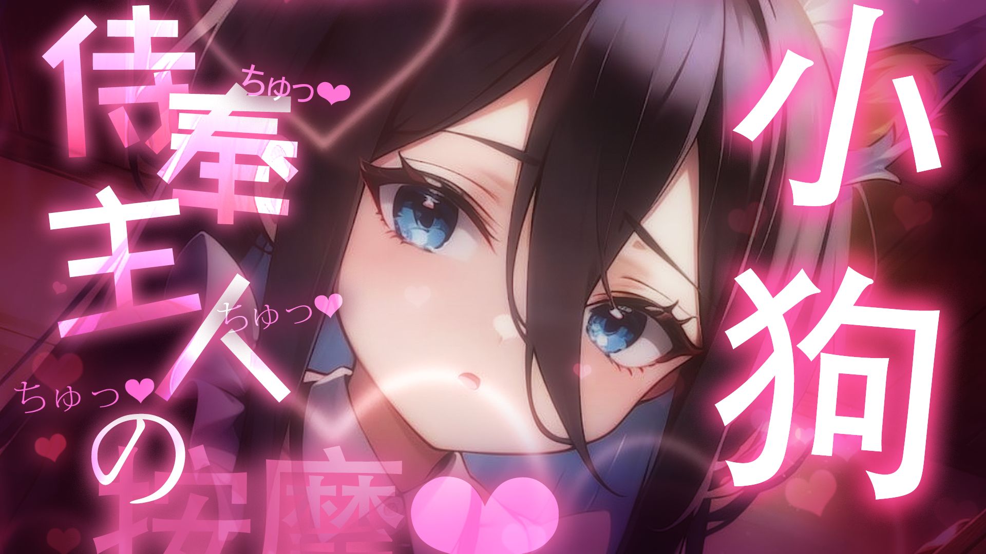 【ASMR】抖M女仆翘着pp挨揍时的呜咽💗跪趴式按摩侍奉主人▸过呼吸級别的小狗剧情~