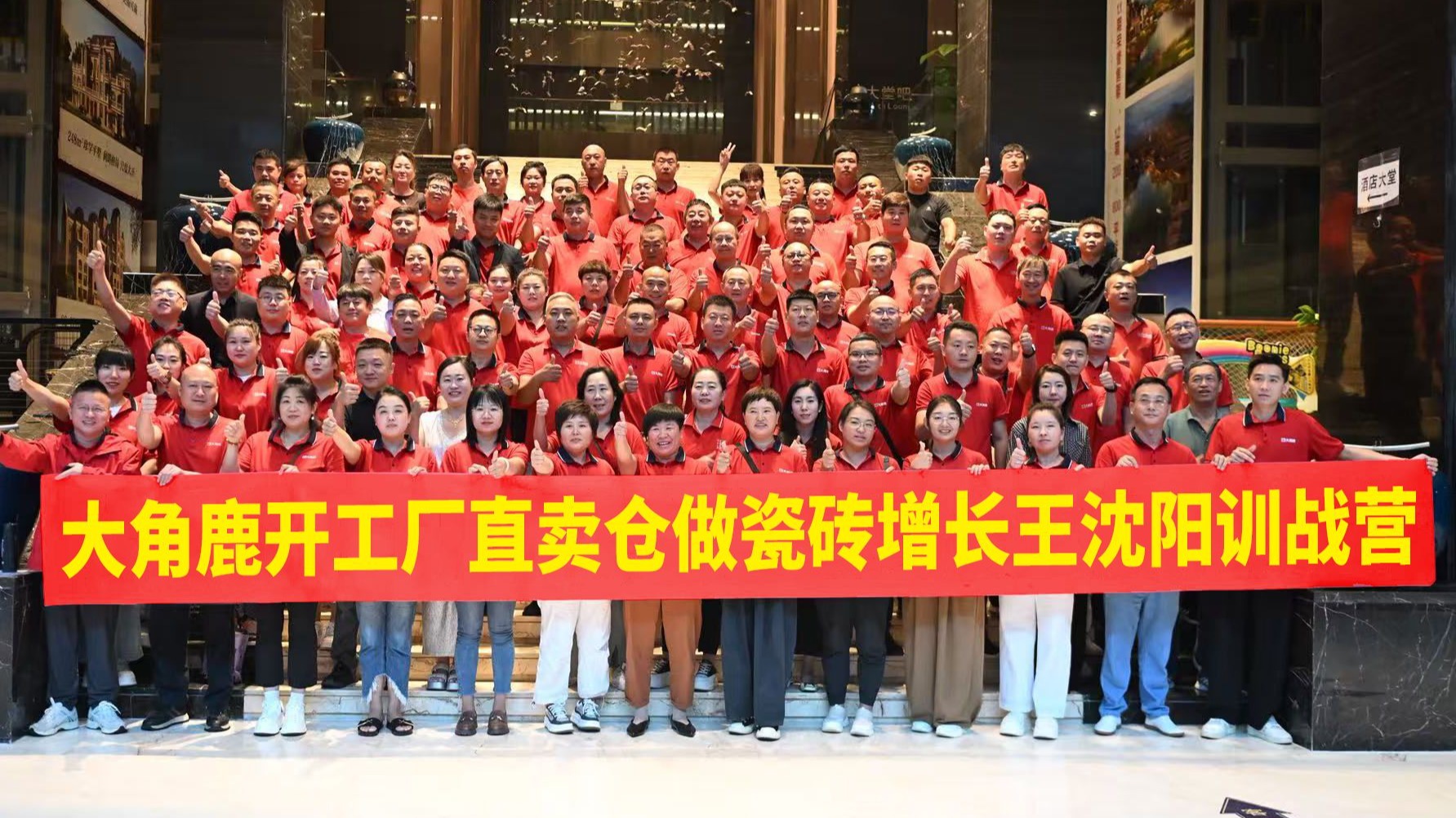 重新定义瓷砖增长路径，大角鹿工厂直卖仓成为盈利之王