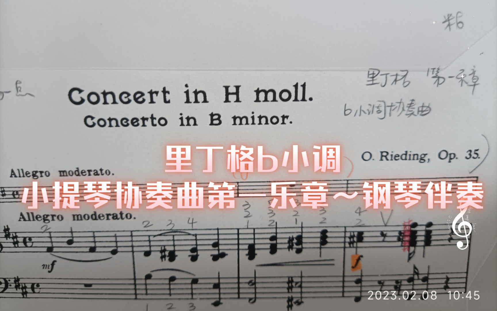 【小提琴钢伴】里丁格b小调小提琴协奏曲第一乐章～钢琴伴奏