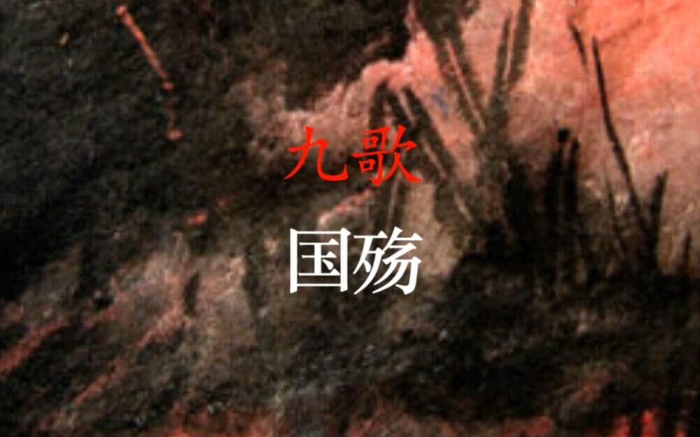 【乐正绫原创】九歌·国殇下载(AV5548858)-哔哩哔哩唧唧-bilibili视频|弹幕在线下载