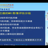 肛瘘MRI检查规范--郑君惠 （广东省人民医院