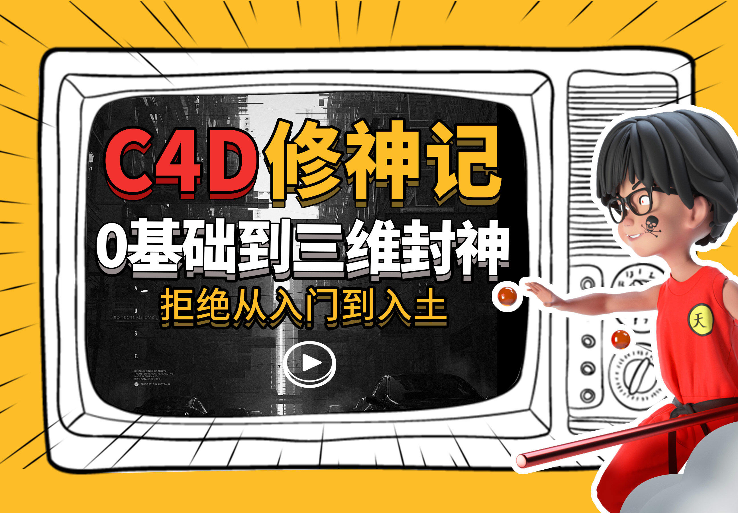 课程介绍