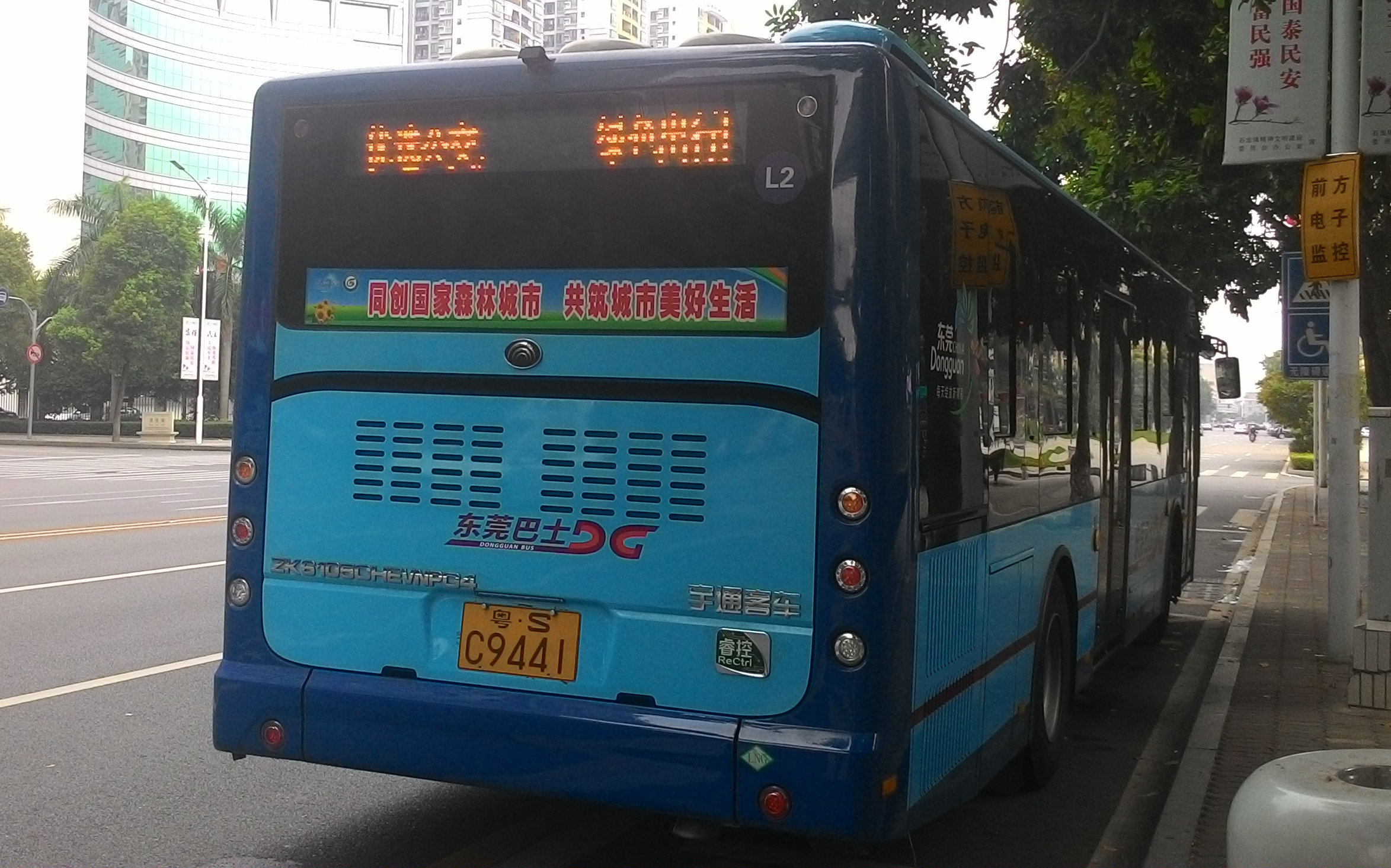 [东莞-公交pov-05] 东莞巴士旅游专线l2路 市汽车总站