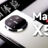 华为 Mate X5 典藏版详细体验 | 内屏外屏全面可靠 应用体验更进一步