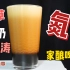 【家酿啤酒】自酿-“氮气啤酒”香草牛奶甜世涛，操作思路全分享！！