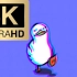 【8K UHD】Life Goes On [Duck Version] 8K超高清重置版