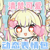 金发+偶像？我就是藤田X音