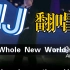 【林俊杰】JJ Disney+（SG）现场演唱【A Whole New World】