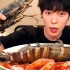 SIO吃播—黑虎虾吃播  虾的四种烹饪方法