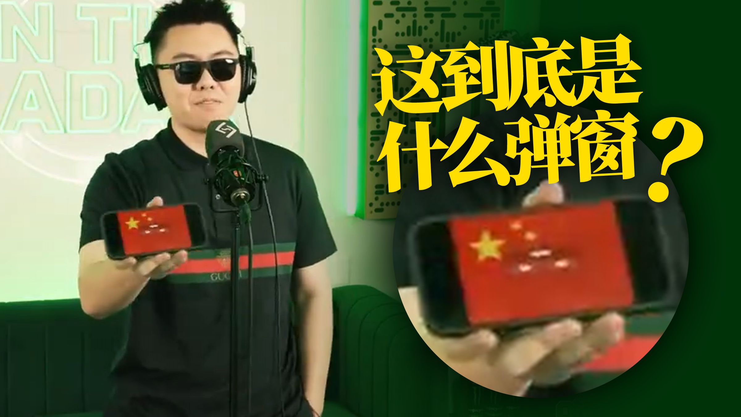 中国人能飞里，揽佬的iPhone为什么总在弹窗？