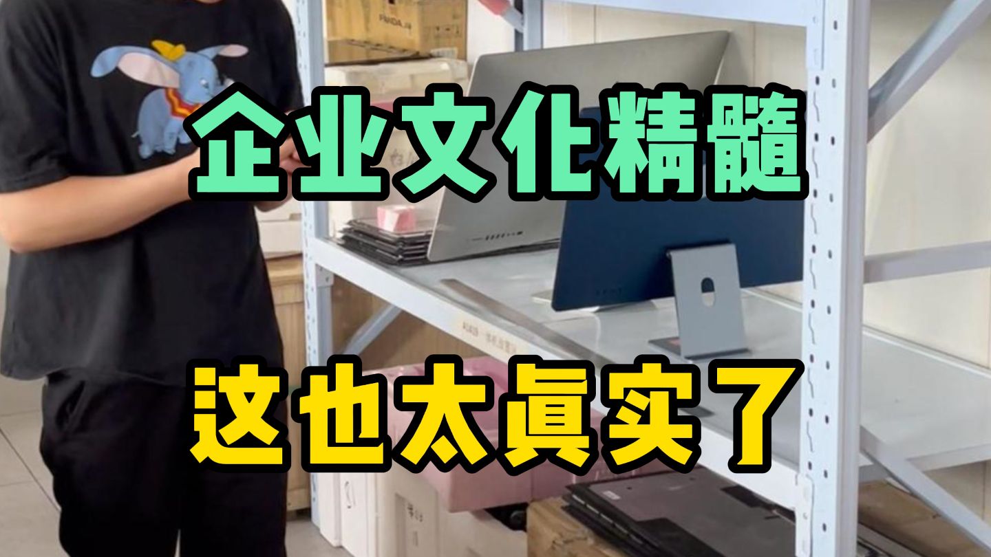 工厂里的“文化精髓”，这也太真实了...