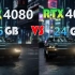 RTX 4080 vs RTX 4090 游戏性能测试4K画面 差距多大？