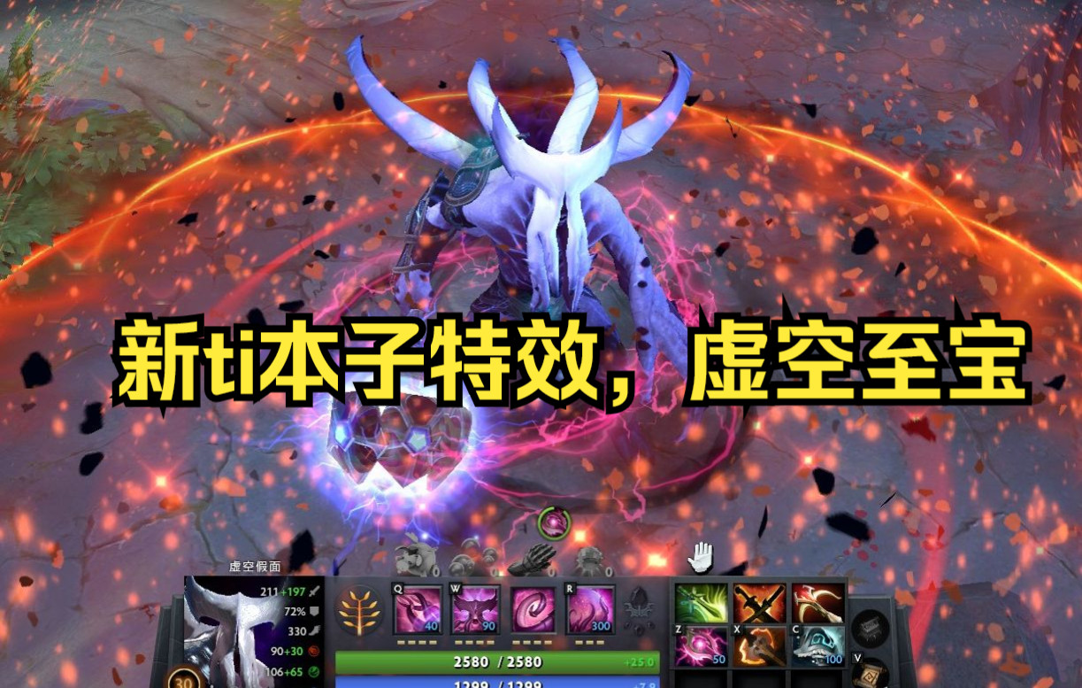 9 13 ti DOTA2 BUG bilibili DOTA2