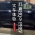 4月份将上市！体验红旗HQ9 PHEV，预售36万起