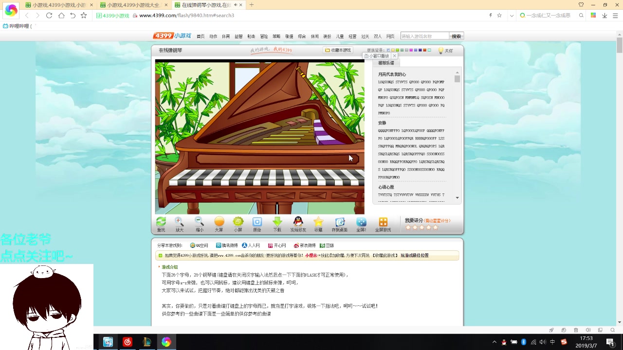 【wzh】在线弹钢琴