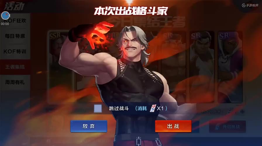 拳皇命运卢卡尔技能展示