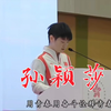 奥运冠军孙颖莎在香港都会大学演讲完整视频