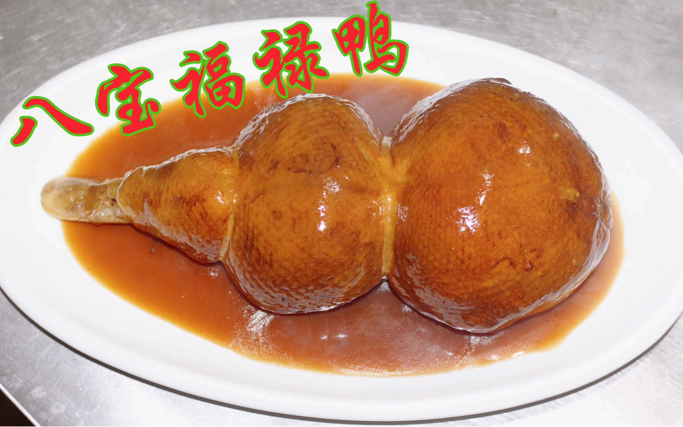 安徽这一道菜上了《舌尖上的中国》后爆红, 成为吃货们必点的美食
