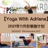 【Yoga With Adriene】2021年11月瑜伽计划，十月主题-滋养，情绪瑜伽合集，不间断全30天，11月已更
