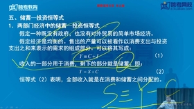衡量宏观经济的五个总量指标之间的关系