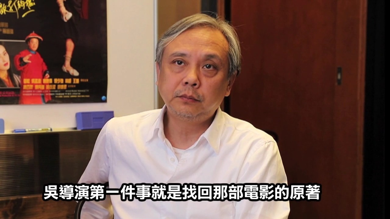 【威哥會館】第32回：陳嘉上導演專訪（第一集) Part 1《追捕》前後