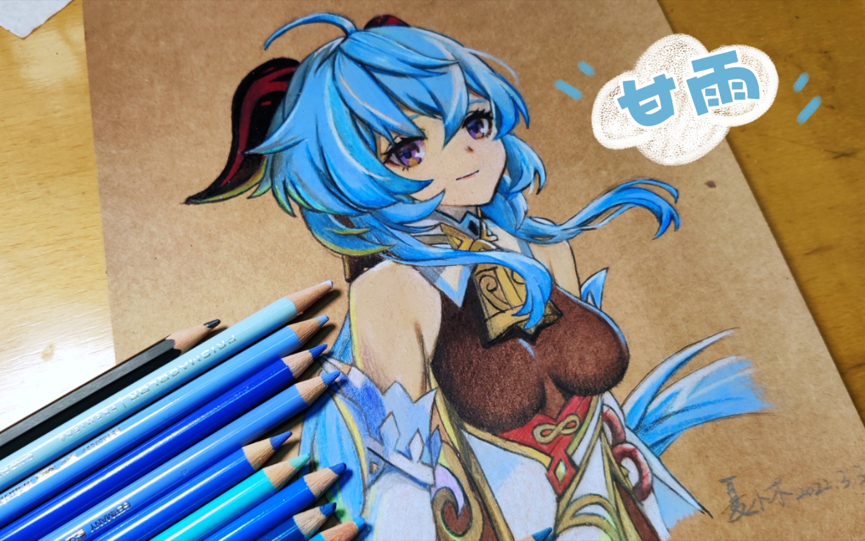 活动作品彩铅手绘原神甘雨这只羊椰羊真好看