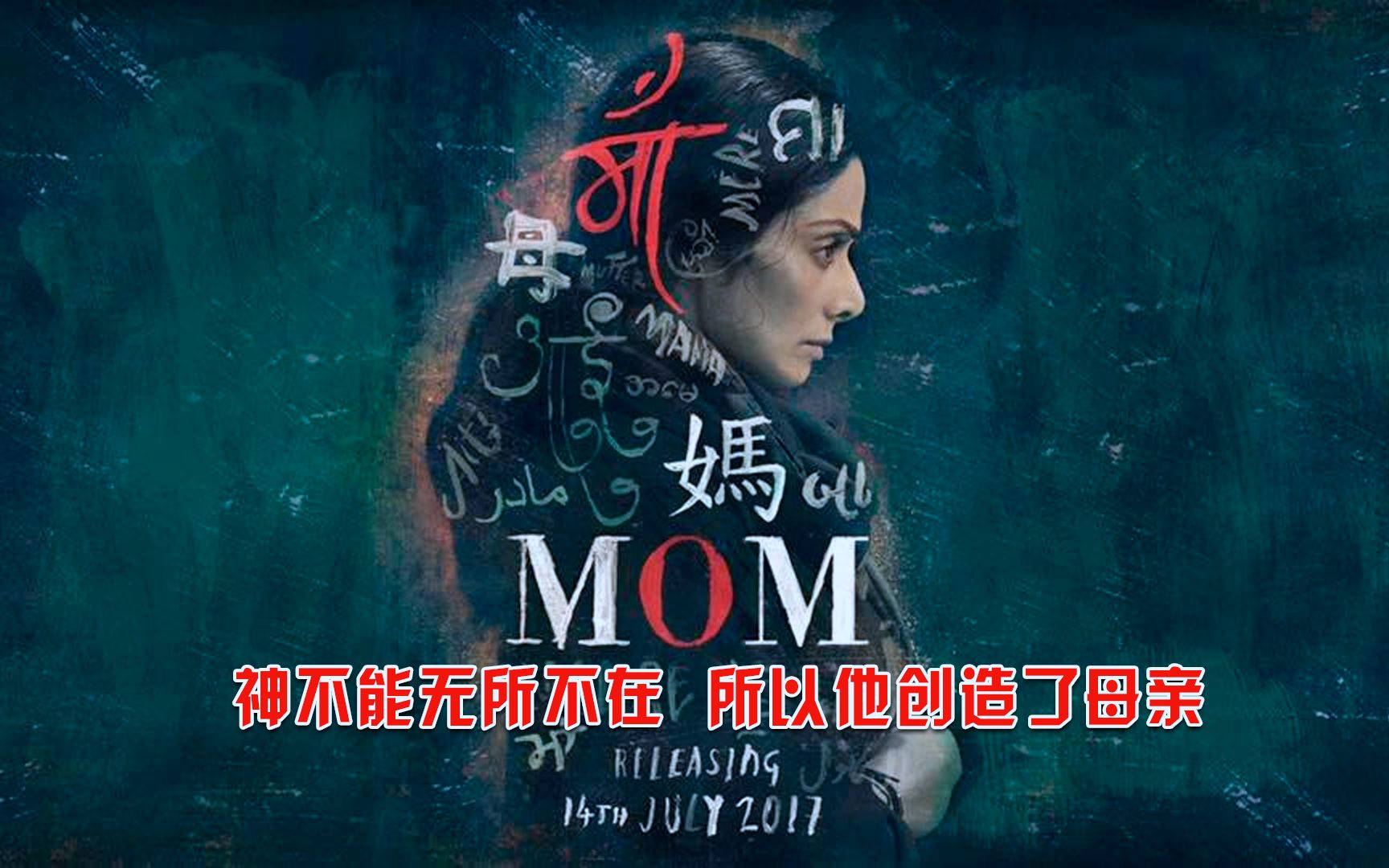 易克电影一个母亲的复仇女子本柔为母则刚女儿惨遭毒手母亲精心策划