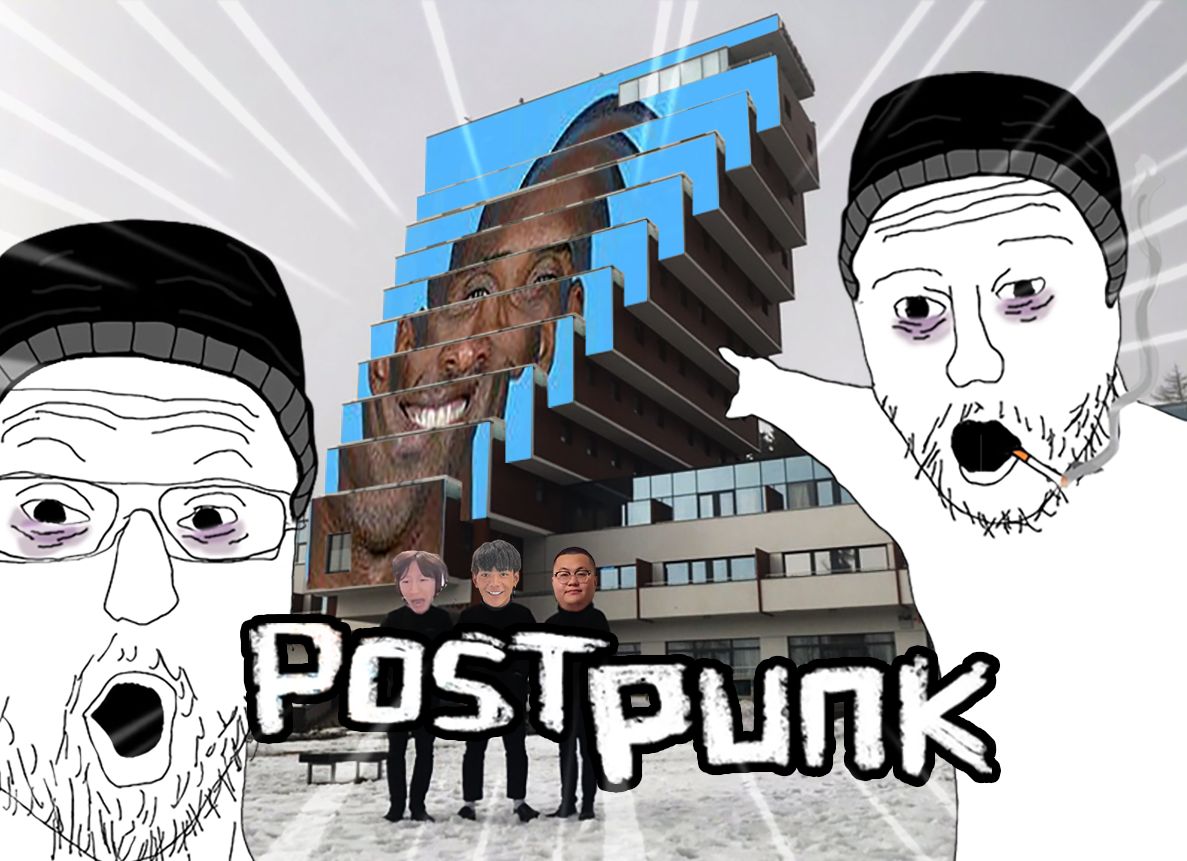 电子音乐（？）刻板印象大赏 第十期 | Post-Punk