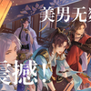 【散人】兄妹？反派？禁忌？修罗场？这款大乱炖恋爱游戏给我玩傻了_剧情