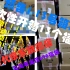 【福袋】万代京东旗舰店三周年698福袋预售1至13号箱制霸 一次性开箱13个福袋 捕鸟行动开始