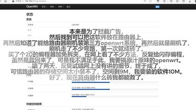详细刷入openwrt官方原版教程与使用<em class="keyword">breed刷</em>入教程，小米路由器4C，手把手教会你
