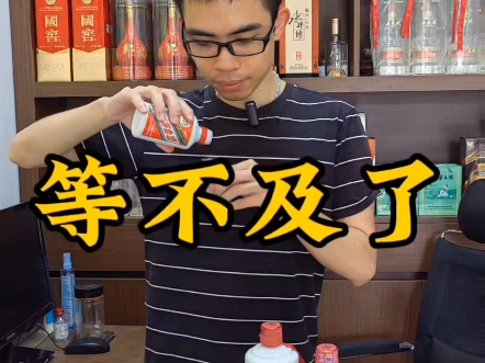 等不及了 直接开饮～