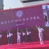 北京大学2021开学典礼——我最爱的节目