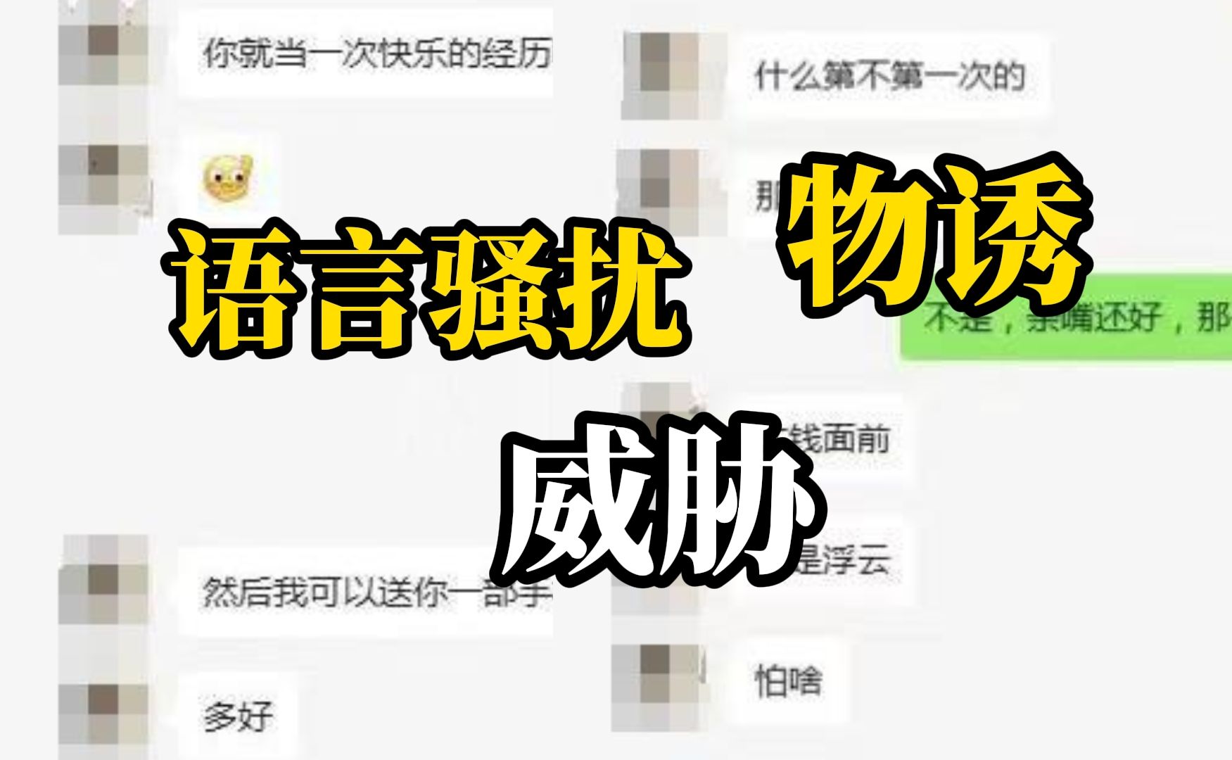 杭州一小学体育男教师被曝引诱骚扰初中生,当地通报:已停职哔哩哔哩bilibili