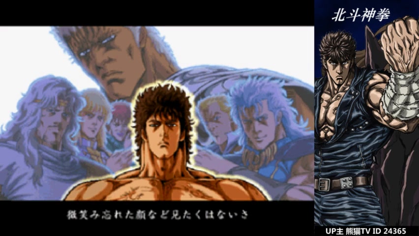 【mugen】【这是一个假游戏】北斗神拳 动画片op 一对