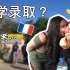 【法国 vlog】再见高中！ 我们高中的最后一周 (中文/法语字幕）