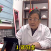 关爱男性健康