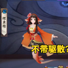 【阴阳师】鲤鱼精真是祸津神这辈子没想到的活爹_攻略